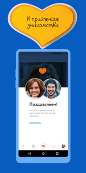 Télécharger Mail.Ru Dating Social pour Android Capture d'écran 3