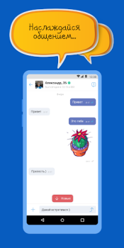 Télécharger Mail.Ru Dating Social pour Android Capture d'écran 4