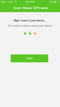 Télécharger Знает мама: GPS-маяк Communication pour Android Capture d'écran 2