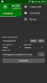 Télécharger ZFlasher AVR Outils pour Android Capture d'écran 2