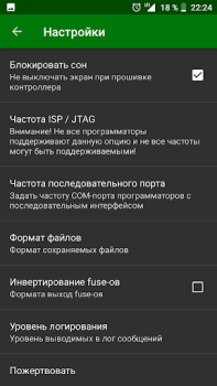 Télécharger ZFlasher AVR Outils pour Android Capture d'écran 6