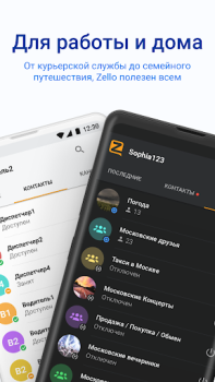 Télécharger Talkie Walkie Zello PTT Communication pour Android Capture d'écran 2