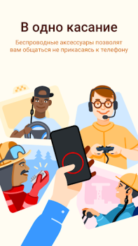 Télécharger Talkie Walkie Zello PTT Communication pour Android Capture d'écran 3