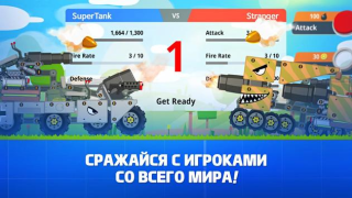 Télécharger Super Tank Rumble Occasionnel pour Android Capture d'écran 2