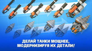 Télécharger Super Tank Rumble Occasionnel pour Android Capture d'écran 4
