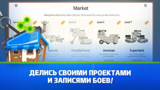 Télécharger Super Tank Rumble Occasionnel pour Android Capture d'écran 5