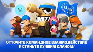 Télécharger Super Tank Rumble Occasionnel pour Android Capture d'écran 6