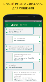 Télécharger Traducteur PROMT.One Éducation pour Android Capture d'écran 2
