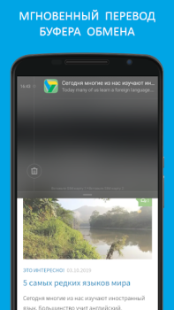 Télécharger Traducteur PROMT.One Éducation pour Android Capture d'écran 4