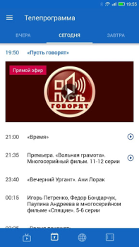 Télécharger Первый Actualités et magazines pour Android Capture d'écran 2