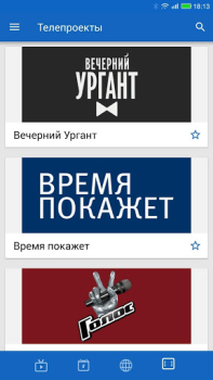 Télécharger Первый Actualités et magazines pour Android Capture d'écran 4