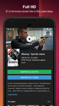 Télécharger Кино1ТВ: сериалы и фильмы HD Divertissement pour Android Capture d'écran 2