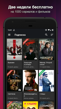 Télécharger Кино1ТВ: сериалы и фильмы HD Divertissement pour Android Capture d'écran 3