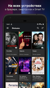 Télécharger Кино1ТВ: сериалы и фильмы HD Divertissement pour Android Capture d'écran 4