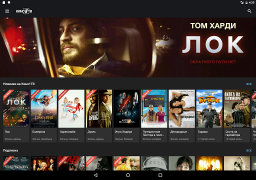 Télécharger Кино1ТВ: сериалы и фильмы HD Divertissement pour Android Capture d'écran 5