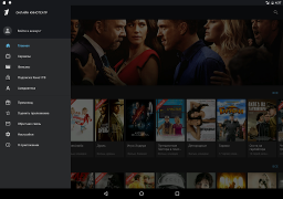 Télécharger Кино1ТВ: сериалы и фильмы HD Divertissement pour Android Capture d'écran 6