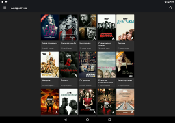 Télécharger Кино1ТВ: сериалы и фильмы HD Divertissement pour Android Capture d'écran 7