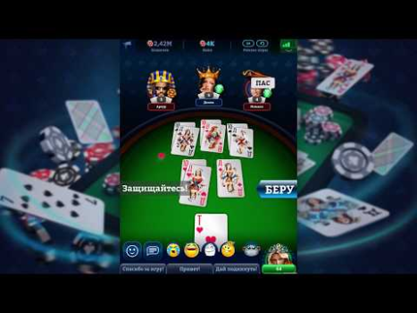 Télécharger Durak Online 3D Jeux de cartes pour Android