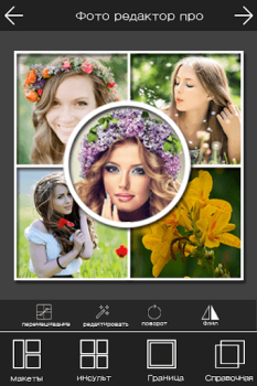 Télécharger Éditeur et rehausseur de photo Photo pour Android Capture d'écran 5