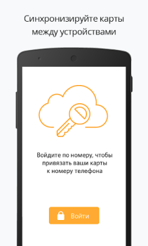 Télécharger Дисконтные карты - PINbonus Shopping pour Android Capture d'écran 3
