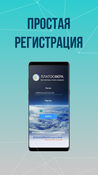 Télécharger Платосфера - оплата ЖКХ Finance pour Android Capture d'écran 2