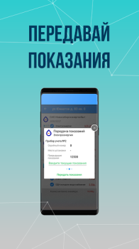 Télécharger Платосфера - оплата ЖКХ Finance pour Android Capture d'écran 5
