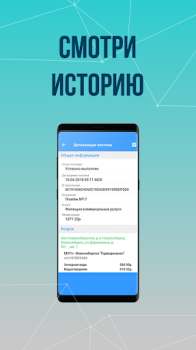 Télécharger Платосфера - оплата ЖКХ Finance pour Android Capture d'écran 7
