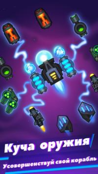 Télécharger Virus War Arcade pour Android Capture d'écran 4