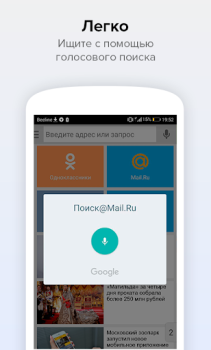Télécharger Search Mail.ru: Fast Internet Search in your Phone Outils pour Android Capture d'écran 2