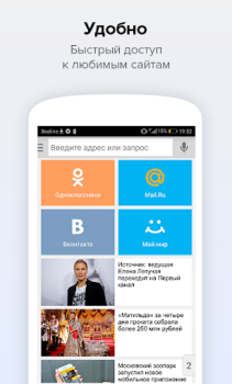 Télécharger Search Mail.ru: Fast Internet Search in your Phone Outils pour Android Capture d'écran 3