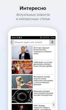 Télécharger Search Mail.ru: Fast Internet Search in your Phone Outils pour Android Capture d'écran 4