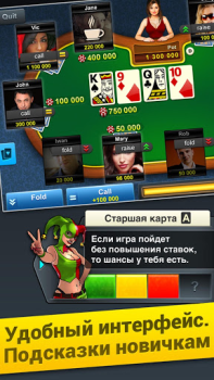 Télécharger Poker Arena: texas holdem game Jeux de cartes pour Android Capture d'écran 3