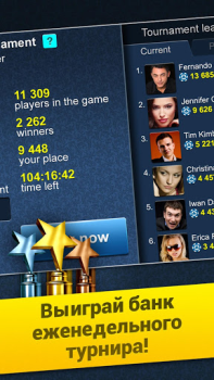 Télécharger Poker Arena: texas holdem game Jeux de cartes pour Android Capture d'écran 4