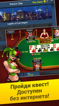 Télécharger Poker Arena: texas holdem game Jeux de cartes pour Android Capture d'écran 5