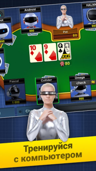 Télécharger Poker Arena: texas holdem game Jeux de cartes pour Android Capture d'écran 7