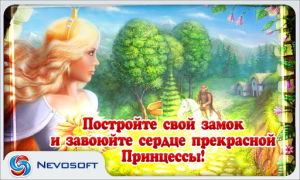 Télécharger My Kingdom for the Princess 3 Occasionnel pour Android Capture d'écran 5