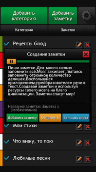 Télécharger Discours à text messenger GRAT Éducation pour Android Capture d'écran 6