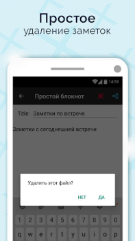 Télécharger Simple Notepad & Call Identifier Outils pour Android Capture d'écran 2