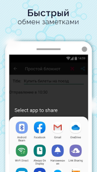 Télécharger Simple Notepad & Call Identifier Outils pour Android Capture d'écran 3