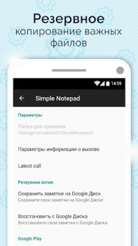 Télécharger Simple Notepad & Call Identifier Outils pour Android Capture d'écran 6