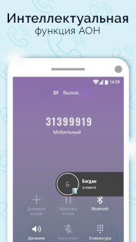 Télécharger Simple Notepad & Call Identifier Outils pour Android Capture d'écran 7