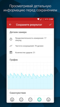 Télécharger Pulse - Heart Rate Monitor Santé et forme physique pour Android Capture d'écran 3