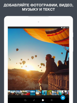 Télécharger Quik от GoPro Lecteurs et éditeurs de vidéos pour Android Capture d'écran 6
