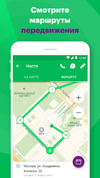 Télécharger Радар Voyages pour Android Capture d'écran 2