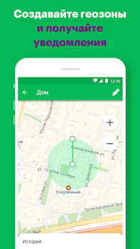 Télécharger Радар Voyages pour Android Capture d'écran 3