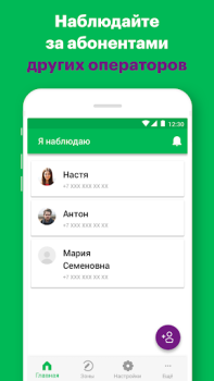 Télécharger Радар Voyages pour Android Capture d'écran 4