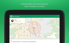 Télécharger Радар Voyages pour Android Capture d'écran 5