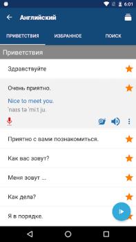 Télécharger Guide de conversation Éducation pour Android Capture d'écran 2