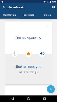 Télécharger Guide de conversation Éducation pour Android Capture d'écran 3