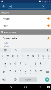 Télécharger Guide de conversation Éducation pour Android Capture d'écran 4